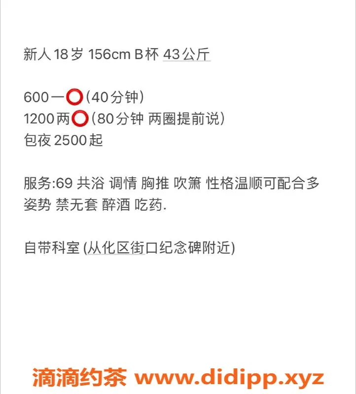 广州楼凤-花都嫩妹嘉欣，600元初见，热情服务不容错过