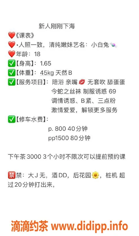 深圳楼凤资源信息,光明小白兔，800元鸳鸯浴与69服务