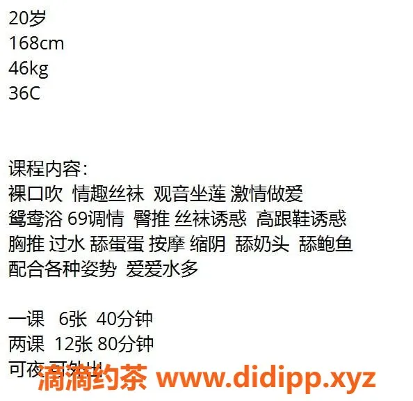 广州楼凤-天河嫩妹锦觅，水费600p，火热服务等你体验