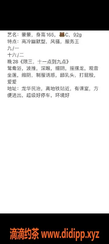 深圳楼凤-龙华蒙蒙来袭，900P尽享温柔体验