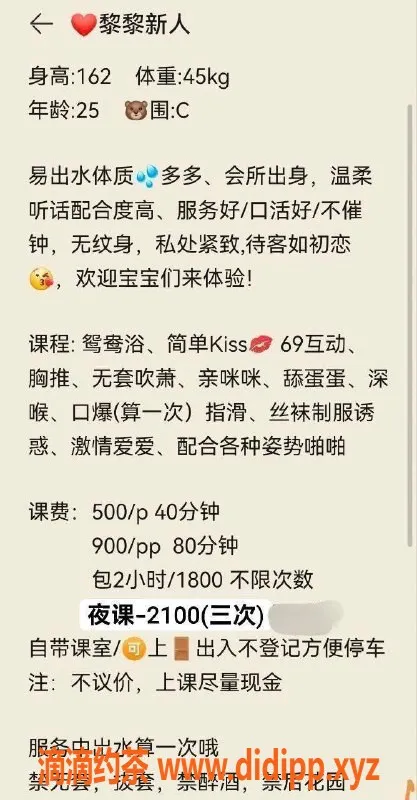 深圳楼凤-福田嫩妹黎黎，500元体验，验证过哦！