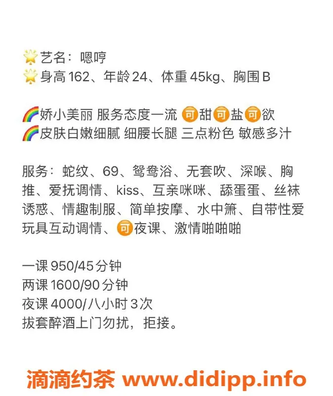 深圳楼凤-福田地区艺名“嗯哼”，身材火辣，服务绝佳