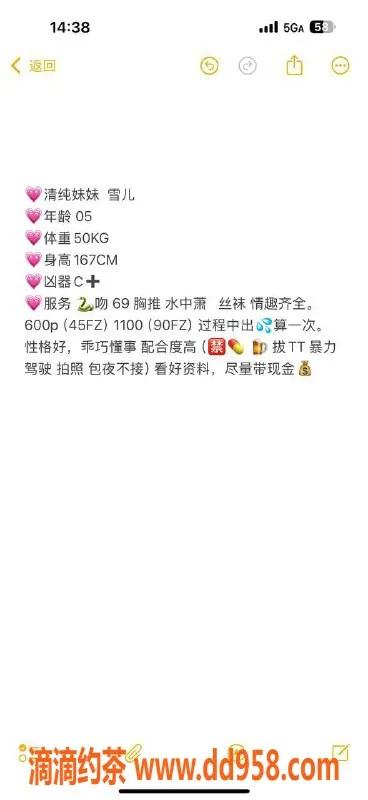 深圳楼凤-南山雪儿，600元体验鸳鸯浴和69服务