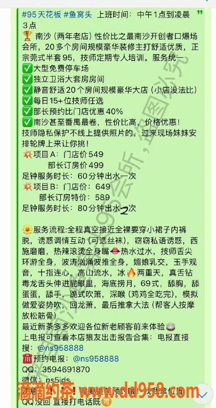 广州spa会所-南沙95天花板 新茶频到 实惠舒适享受