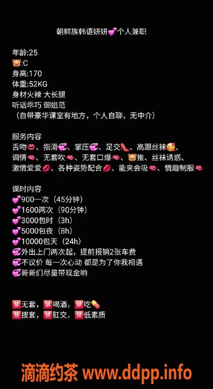 深圳楼凤-福田韩语妍妍，900元享受优质服务