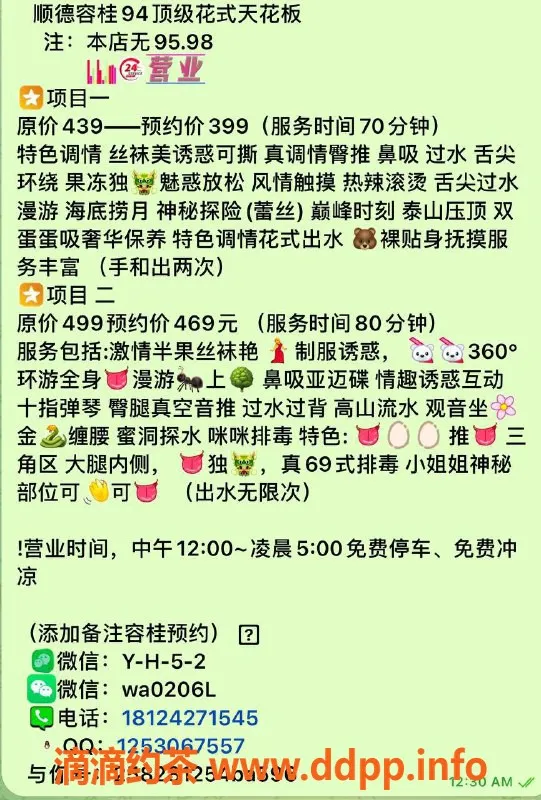 广州spa会所资源信息,顺德容桂94会所，优质服务不容错过