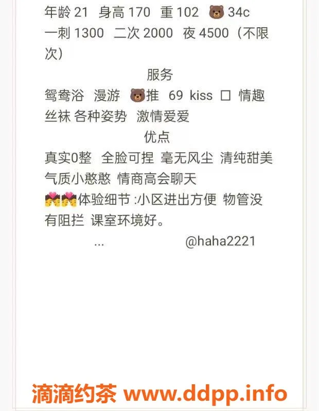 深圳楼凤-深圳南山嫩妹小冉，1300p，视频已验证