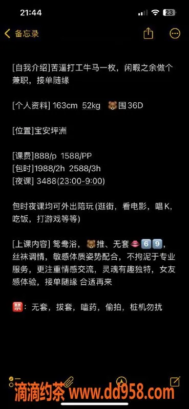 深圳楼凤-宝安七月，888元享鸳鸯浴与69服务