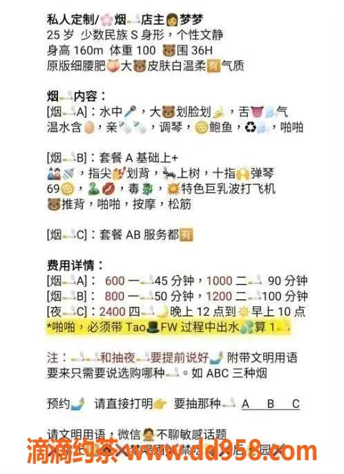 深圳楼凤-南山梦梦，G奶御姐，服务多样，超值体验