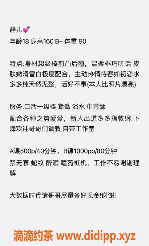 珠海楼凤-拱北静儿，身高165，温柔可人，服务超赞