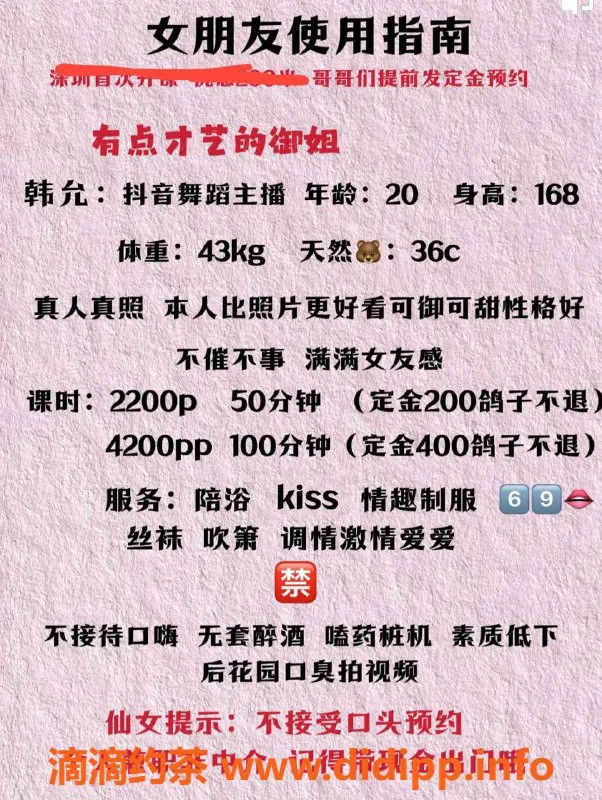 深圳楼凤-南山20岁韩允，168cm，43kg，服务2200P起