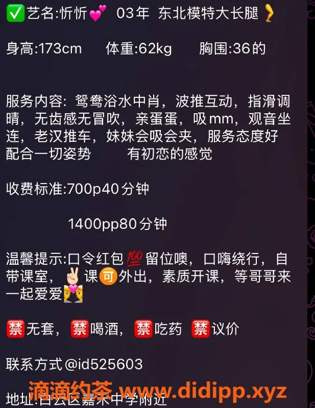 广州楼凤-广佛全区忻忻，模特身材780p私教服务