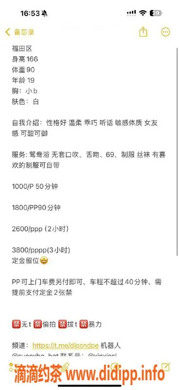 深圳楼凤-福田萌萌，茶费1000P，1800PP，绝对让你满意！