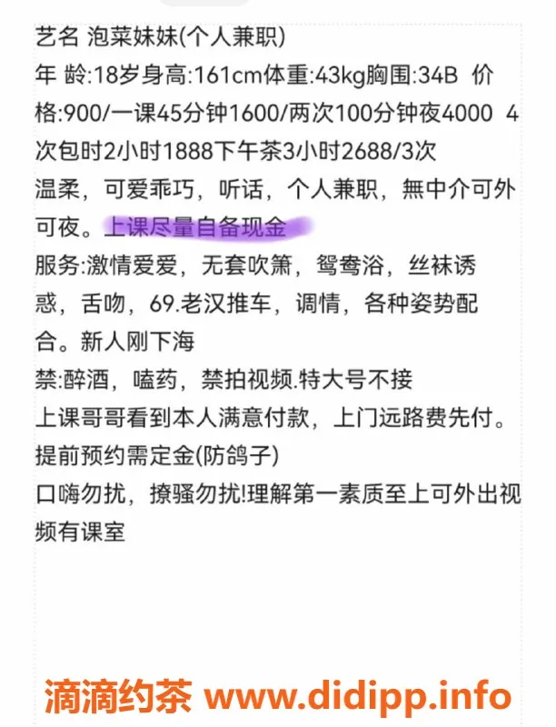 深圳楼凤-龙岗嫩妹泡菜，舌吻与制服服务