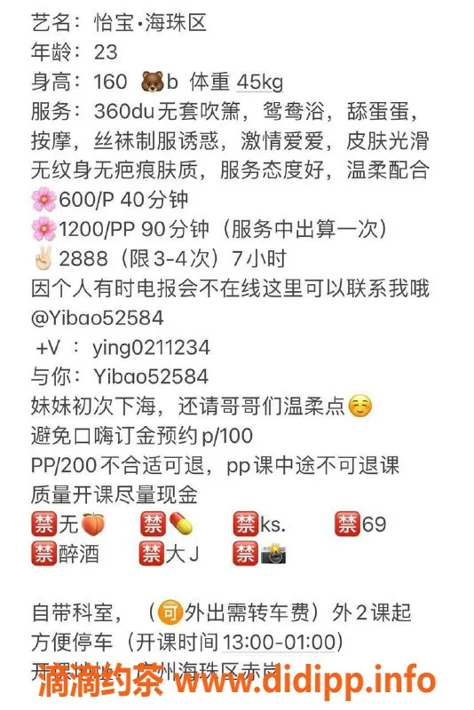 广州楼凤-海珠御姐怡宝，600p起，服务超赞