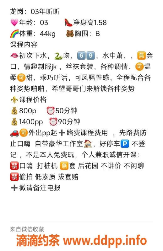 深圳楼凤-龙岗昕昕，158cm 44kg 800元服务