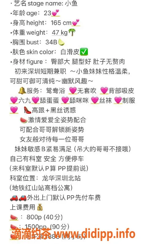 深圳楼凤资源信息,龙华区嫩姐小鱼，六九调情服务，800—1500元