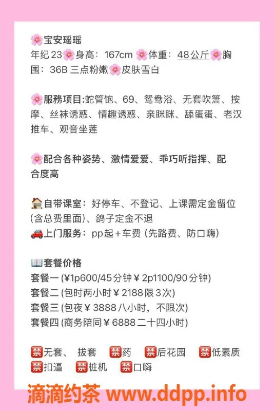 深圳楼凤资源信息,深圳宝安瑶瑶，600起，视频验证美女