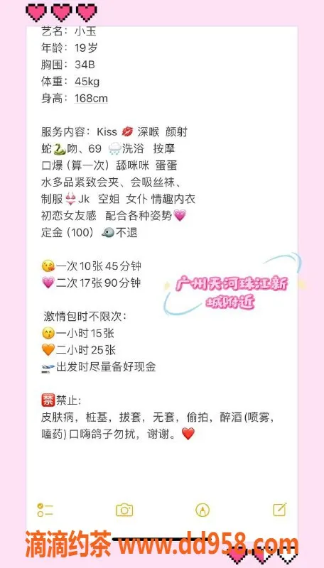 广州楼凤-天河嫩妹小玉，1000元深喉69体验