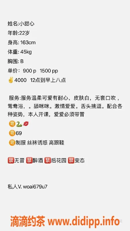 深圳楼凤-小甜心，休息中，温柔体贴的陪伴