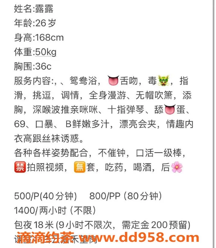 广州楼凤-白云露露，500p大长腿服务等你来体验