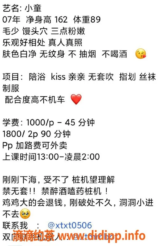 深圳楼凤-南山小童，茶费1000/1800，轻松享受服务