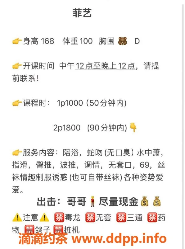 深圳楼凤-福田菲艺，22岁168cm，50kg，1000元舌吻服务