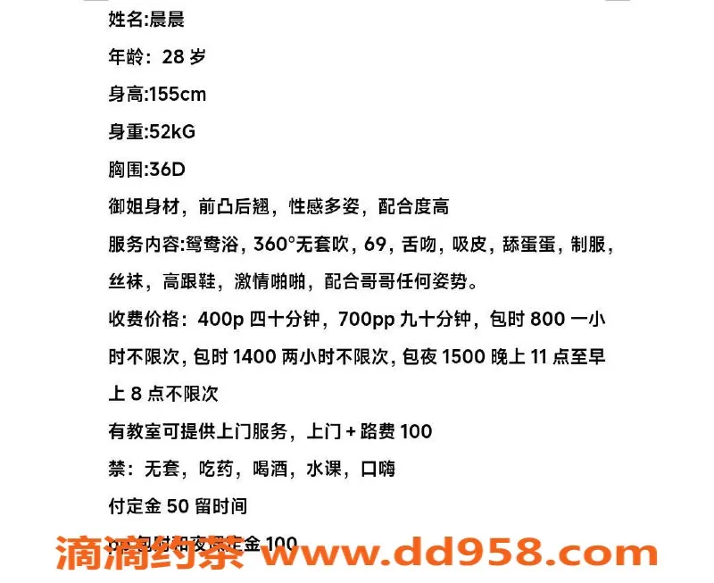 广州楼凤-天河晨晨，400p服务型小姐，69舌吻体验