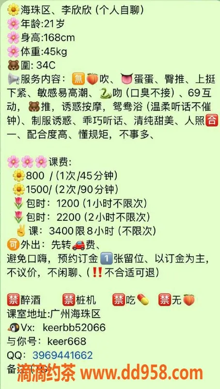 广州楼凤-海珠李欣欣，800p 1500pp，御姐风采