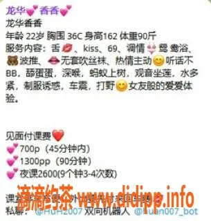 深圳楼凤资源信息,龙华区香香，综合评分8.7，700-1300P服务