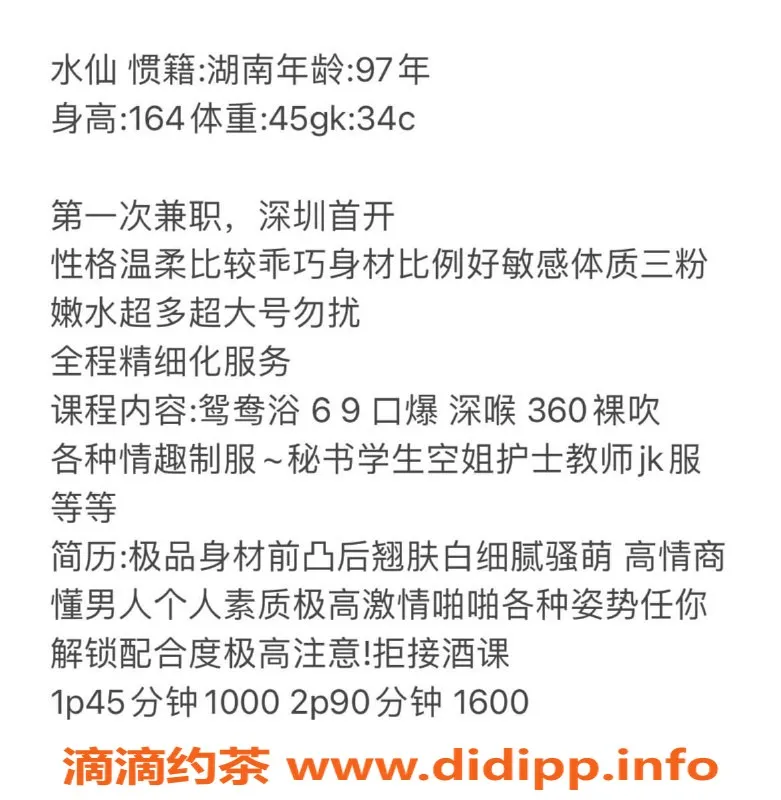 深圳楼凤-福田水仙休闲服务，轻松惬意体验