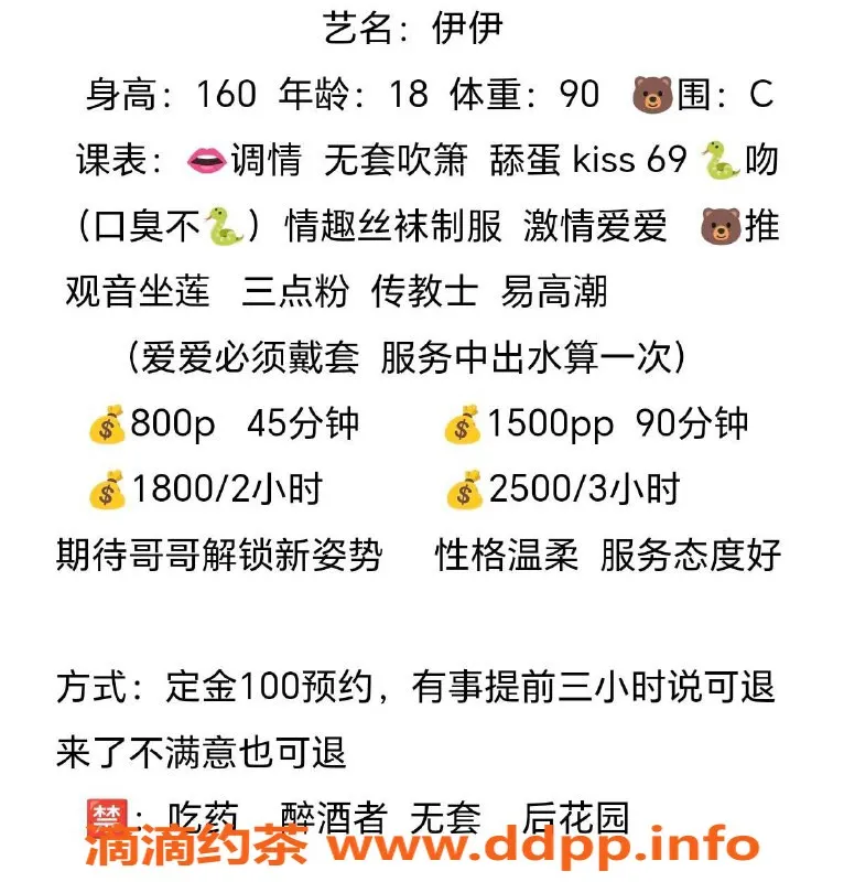 深圳楼凤-宝安伊伊，800元茶费，超赞服务体验！