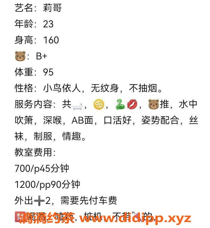 深圳楼凤-南山区嫩姐莉哥，舌吻六九，课程700-1200元