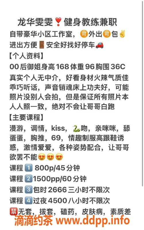 深圳楼凤-深圳龙华嫩妹雯雯，800元超值服务