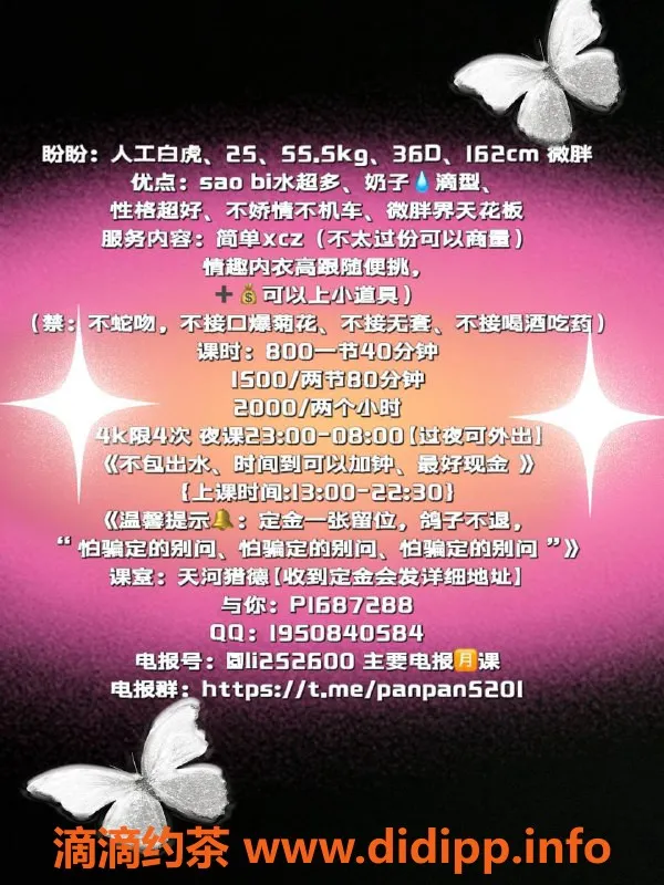 广州楼凤-天河盼盼，800元可御可甜，制服丝袜