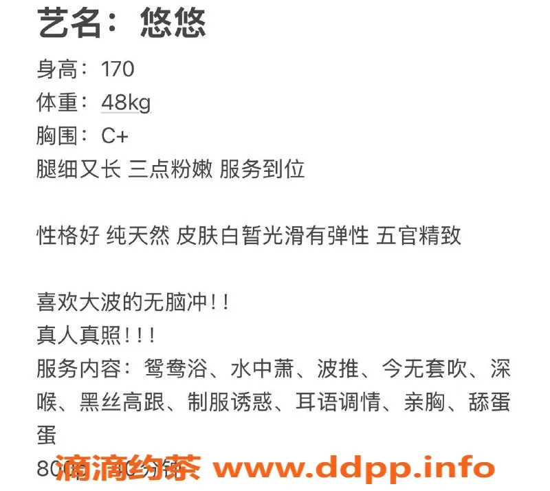 福州上门服务-福州雯雯，167cm，92斤，天然大学生，真照在线