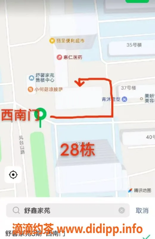 烟台楼凤-开发区舒馨家苑优质服务体验