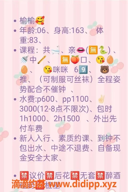 广州楼凤-天河榆榆，少女身材，超值体验