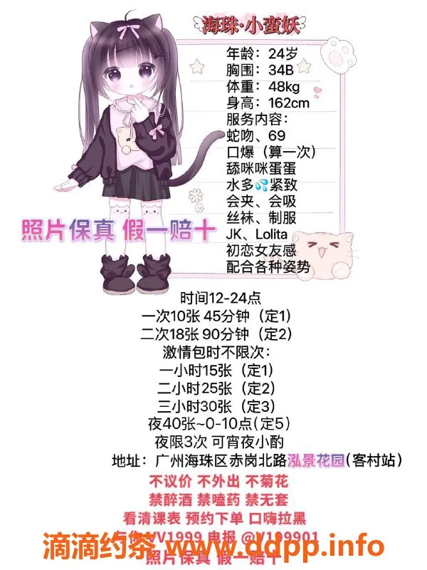 广州楼凤-海珠小蛮妖，制服丝袜，私教1000p