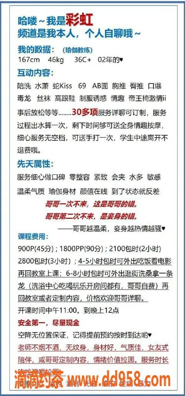 深圳楼凤-龙岗区坂田御姐瑜伽彩虹，价格900-1700元