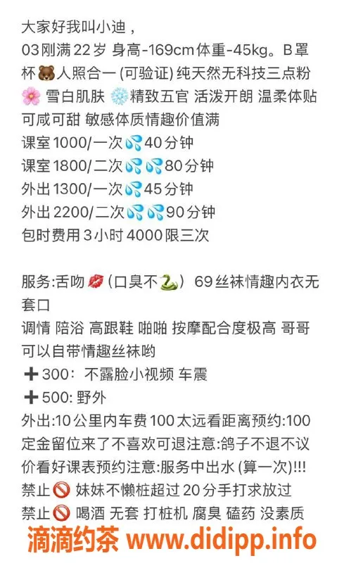 深圳楼凤-深圳龙华小迪，1000p，双向服务等你来体验！