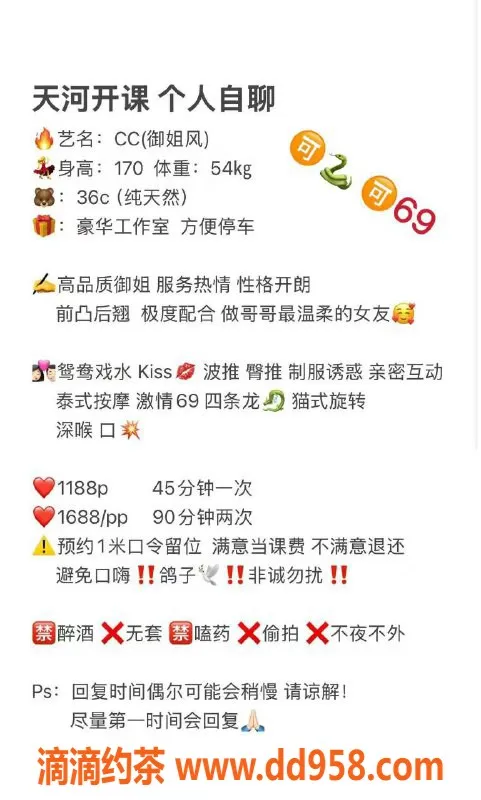 广州楼凤-天河区CC，170身高C罩杯，服务超赞！