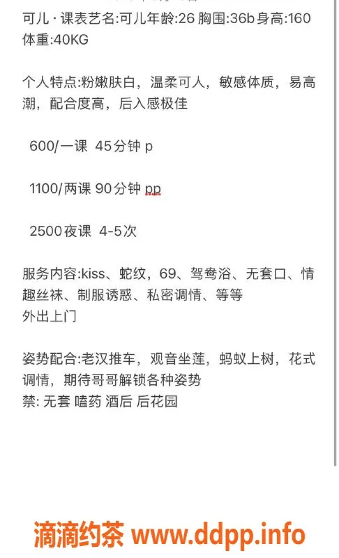 深圳楼凤-宝安可儿，160cm，40kg，26岁，服务多样