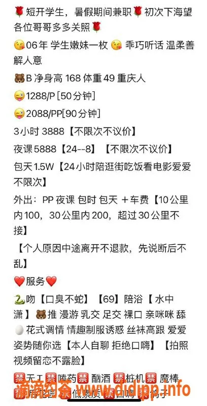 深圳楼凤-福田馨逸，茶费1288P，2088PP等你来体验