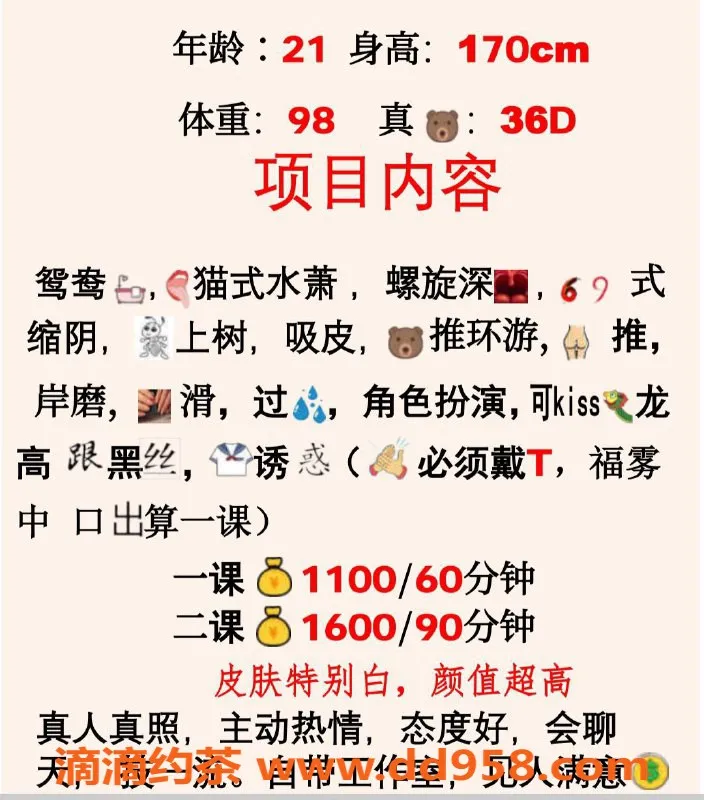 深圳楼凤-南山嫩姐林晚如，价格1100起，服务多样