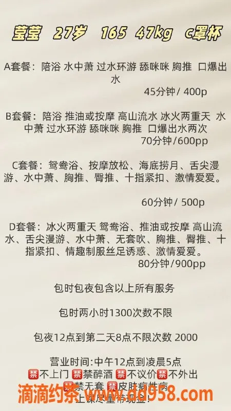中山楼凤-东区莹莹27岁 C罩杯，服务佳，500起