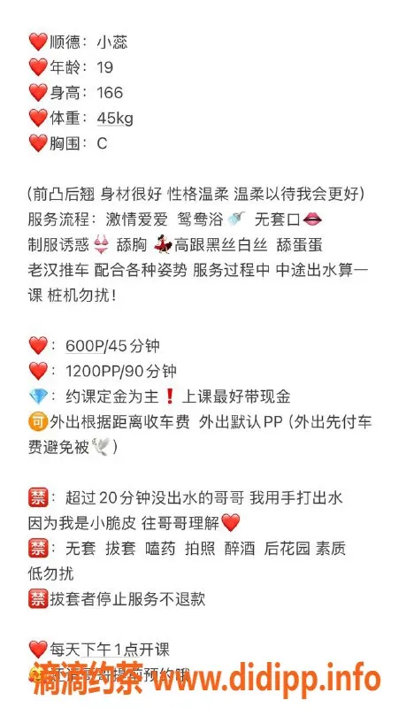 广州上门服务-顺德区19岁小蕊，身高166，胸围C，600起服务体验