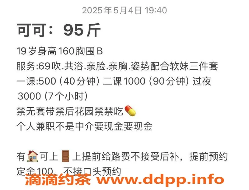 广州楼凤资源信息,白云可可，嫩妹服务500p，超赞体验！