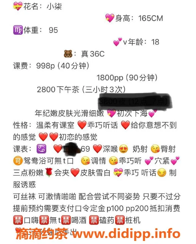 深圳楼凤-深圳南山小柒，998茶费，服务超棒！