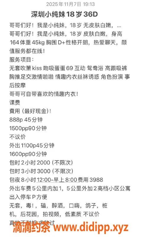深圳楼凤-深圳龙华小纯妹，服务888p起，视频验证✅